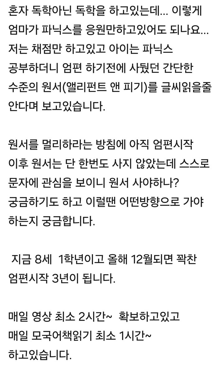 엄편영어 학부모 후기