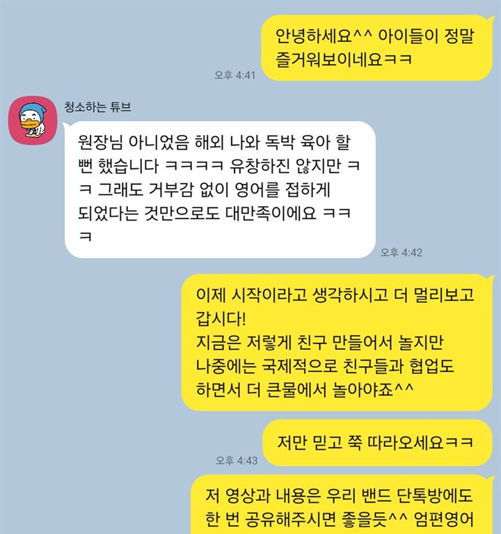 엄편영어 학부모 후기