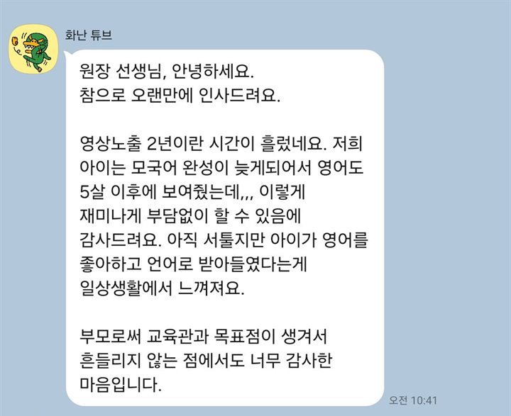 엄편영어 학부모 후기