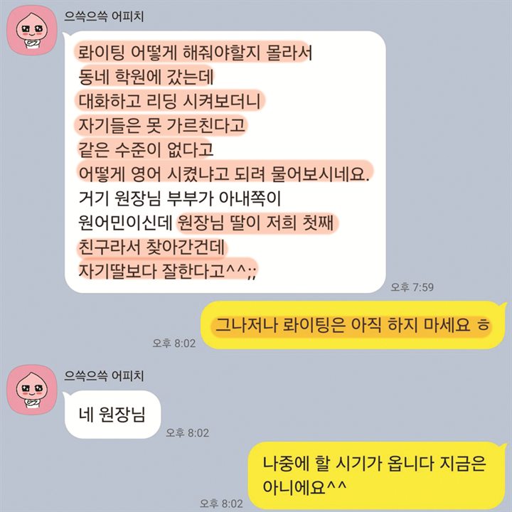 엄편영어 학부모 후기