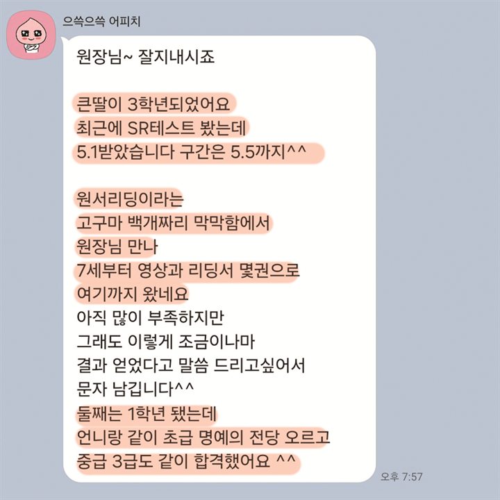 엄편영어 학부모 후기