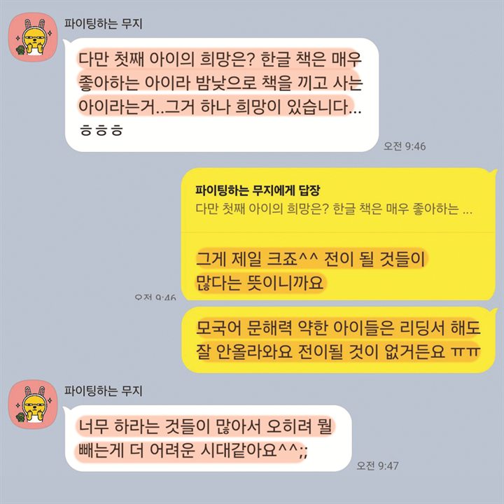 엄편영어 학부모 후기