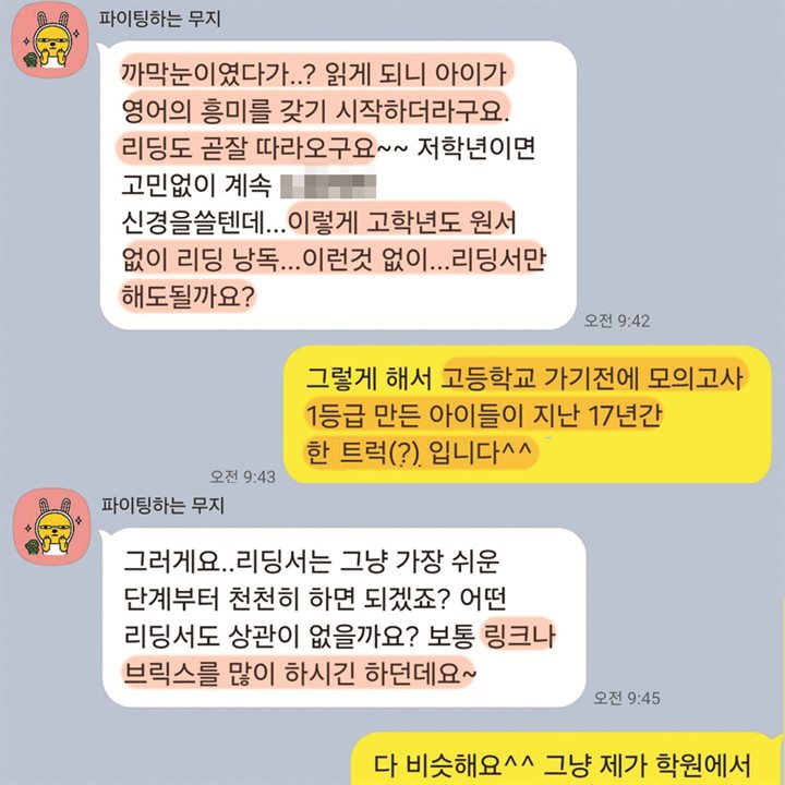 엄편영어 학부모 후기