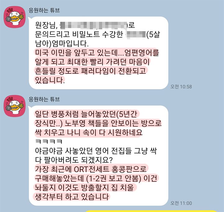 엄편영어 학부모 후기