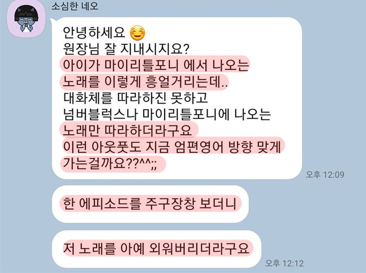 엄편영어 학부모 후기