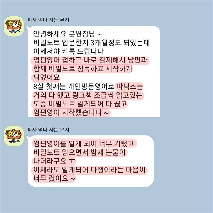 엄편영어 학부모 후기