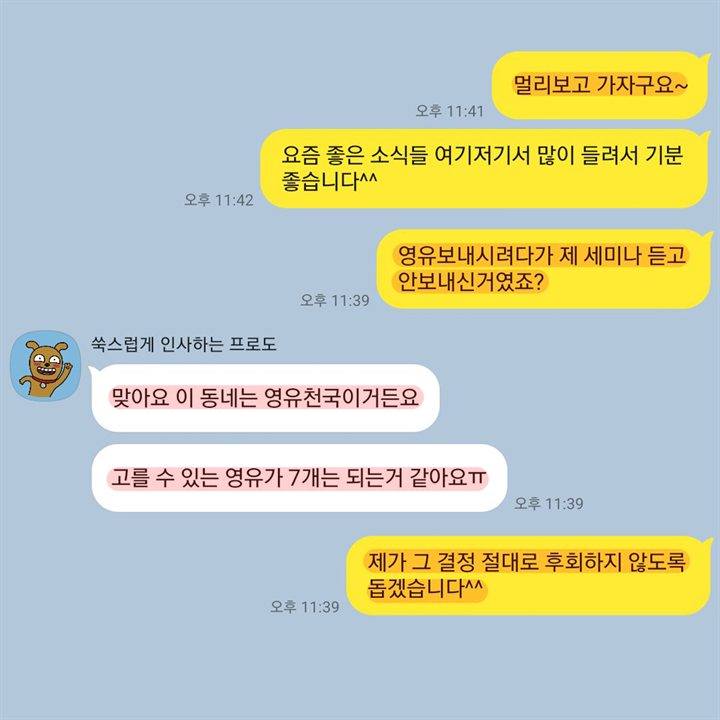 엄편영어 학부모 후기