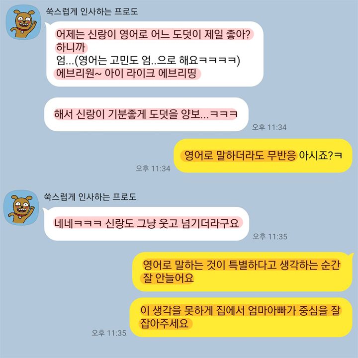 엄편영어 학부모 후기