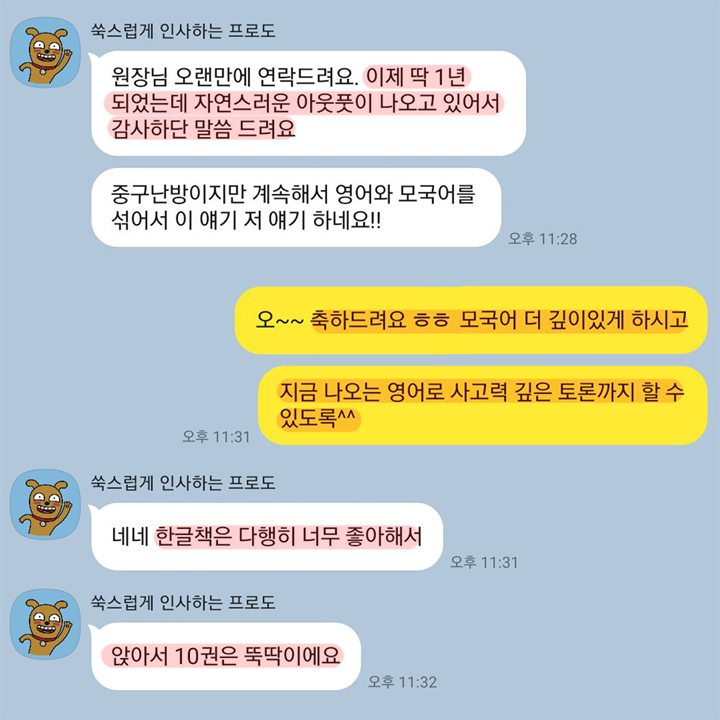 엄편영어 학부모 후기